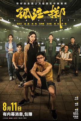 干将莫邪之英雄荣耀